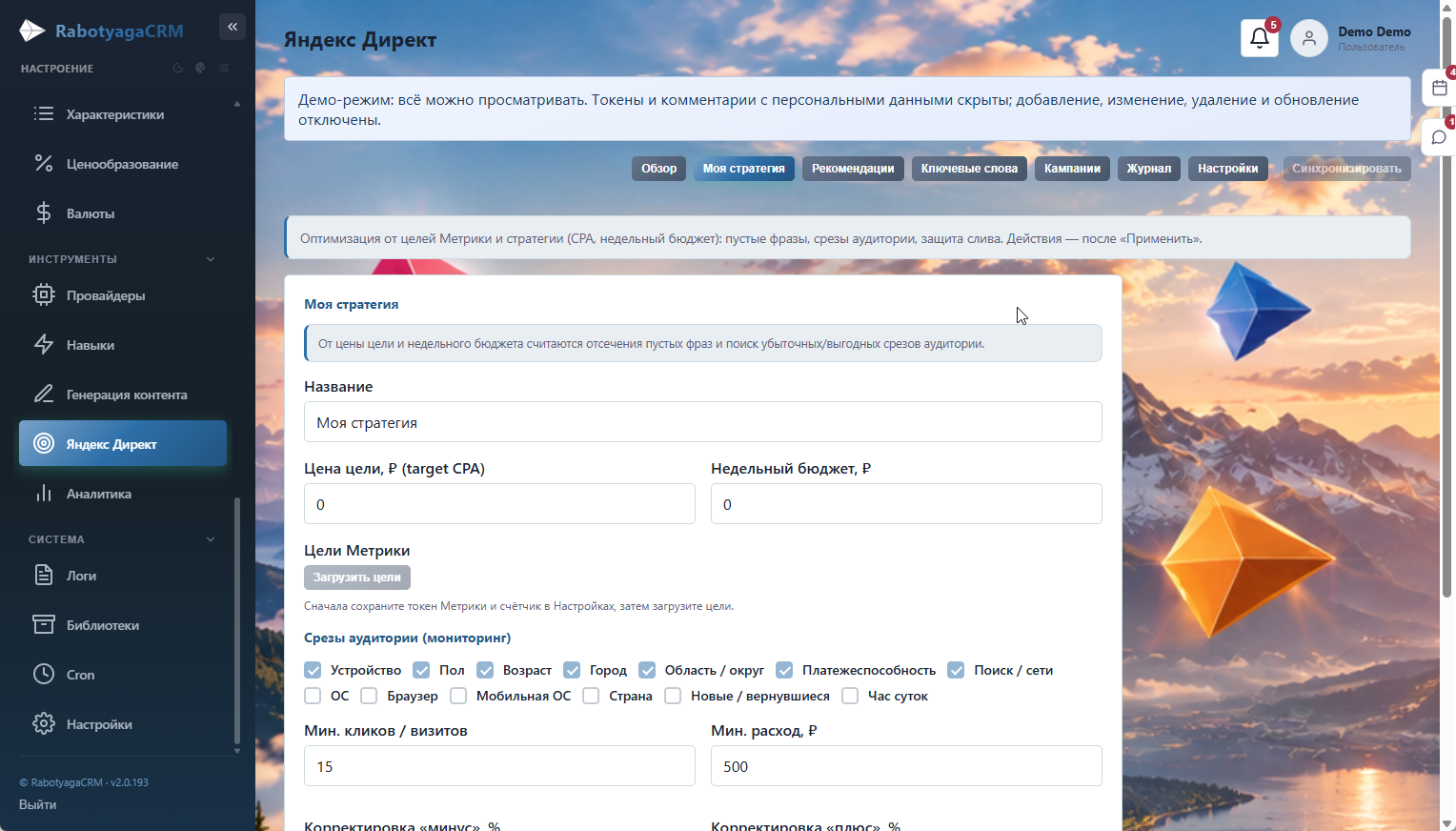 Скриншот Rabotyaga CRM
