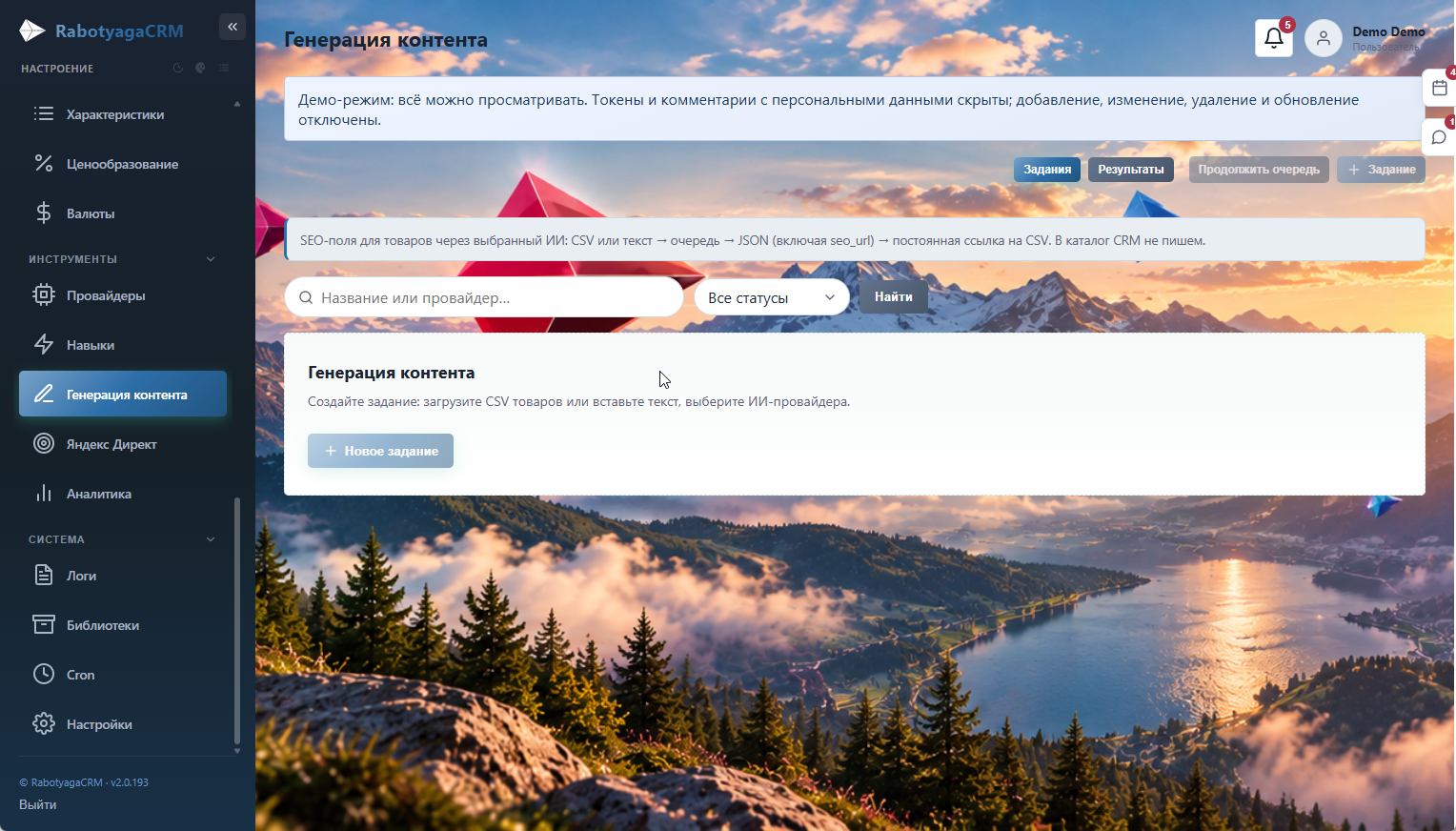 Скриншот Rabotyaga CRM